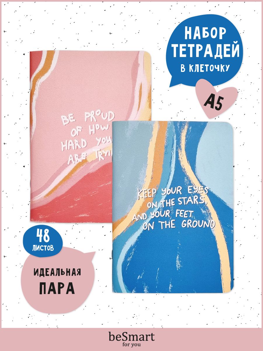 

Набор тетрадей общих beSmart на скрепке, А5 формат на 48 листов, 2 штуки, BSТОН48СА5-2