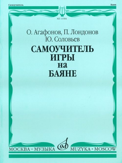 

Брамс И. Баллада. Обработка для альта и фортепиано Д. Алексеева