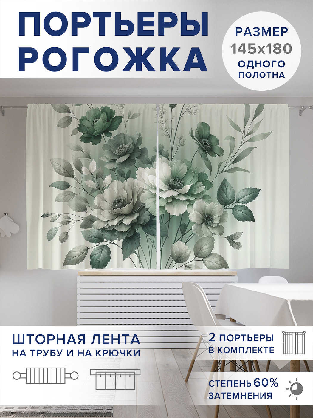 

Фотошторы JoyArty Цветы в фокусе оксфорд, pox_sd3106_145x180
