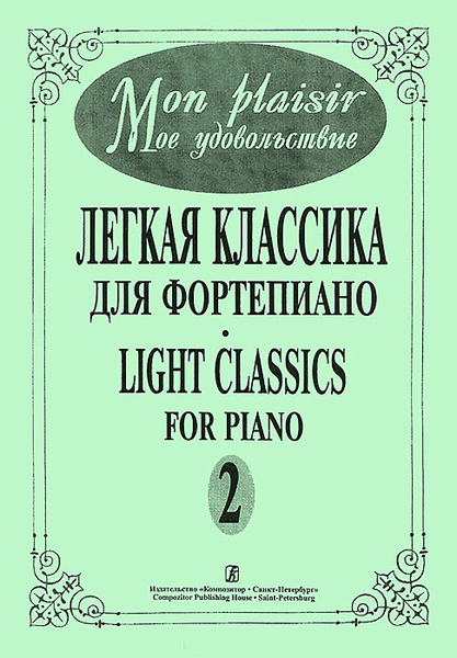 фото Книга коннов в., томашевский и. антон брукнер. очерки жизни и творчества композитор