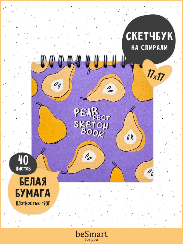 

Блокнот beSmart Fruits на спирали, 17х17 см на 40 л 190 г/м2, твердая нижняя обложка, BSСМ40СП17*17-1