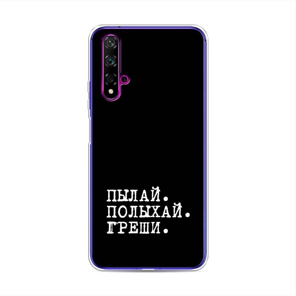 

Чехол Awog на Huawei Nova 5T "Пылай и греши", Разноцветный, 610550-6