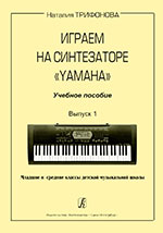 

Книга Бородин А. Маленькая сюита. Переложение для фортепиано в 4 руки