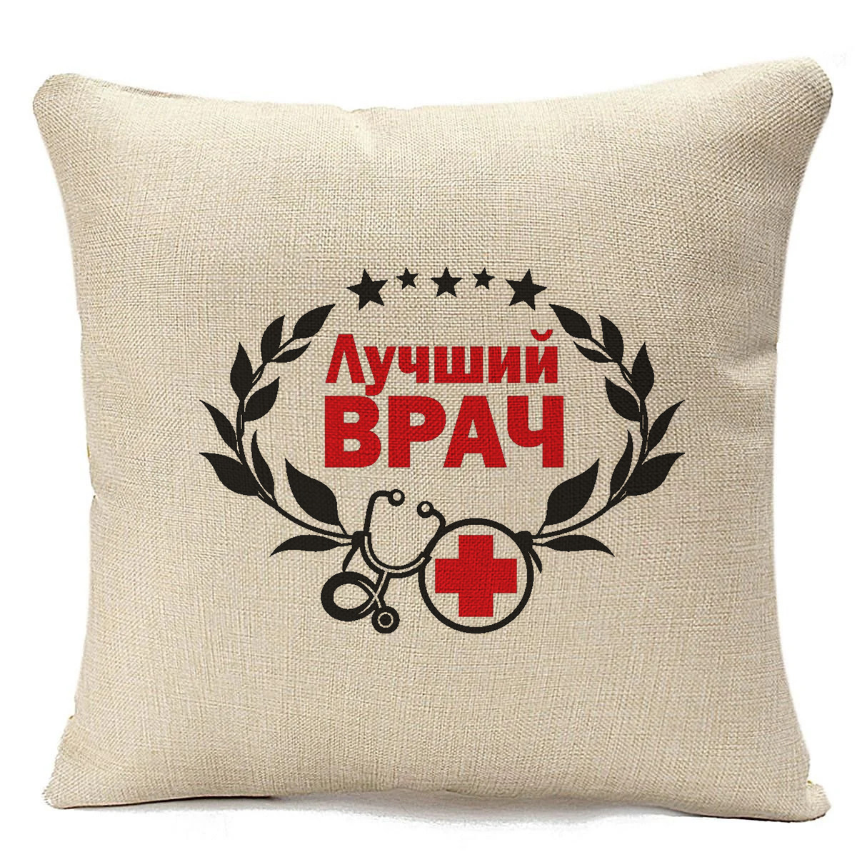 

Подушка бежевая CoolPodarok Лучший врач, Бежевый
