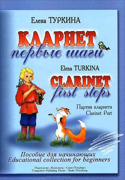 фото Книга бетховен л. ван симфония no3 ми-бемоль мажор героическая. для фортепиано композитор