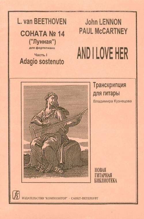 

Книга Оркестровые соло тромбона. Из опер и балетов /сост. Зейналов М.