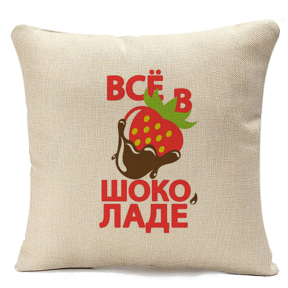 

Подушка бежевая CoolPodarok Все в шоколаде, Бежевый