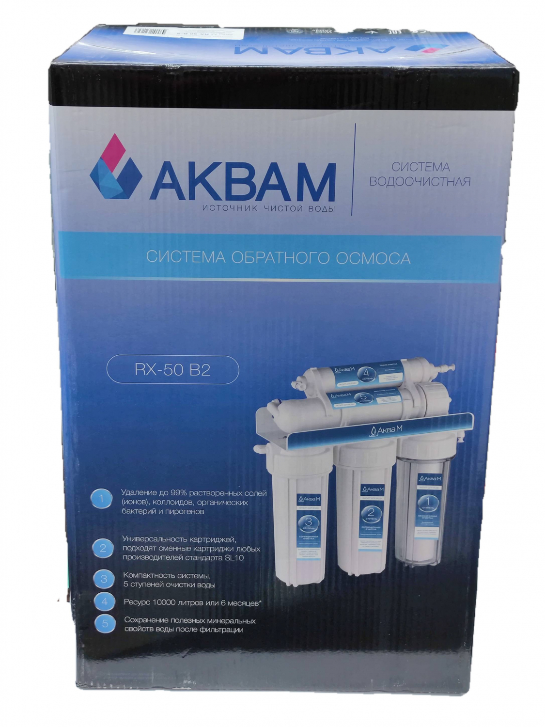 

Система под мойку Аква М RX 50 B-2