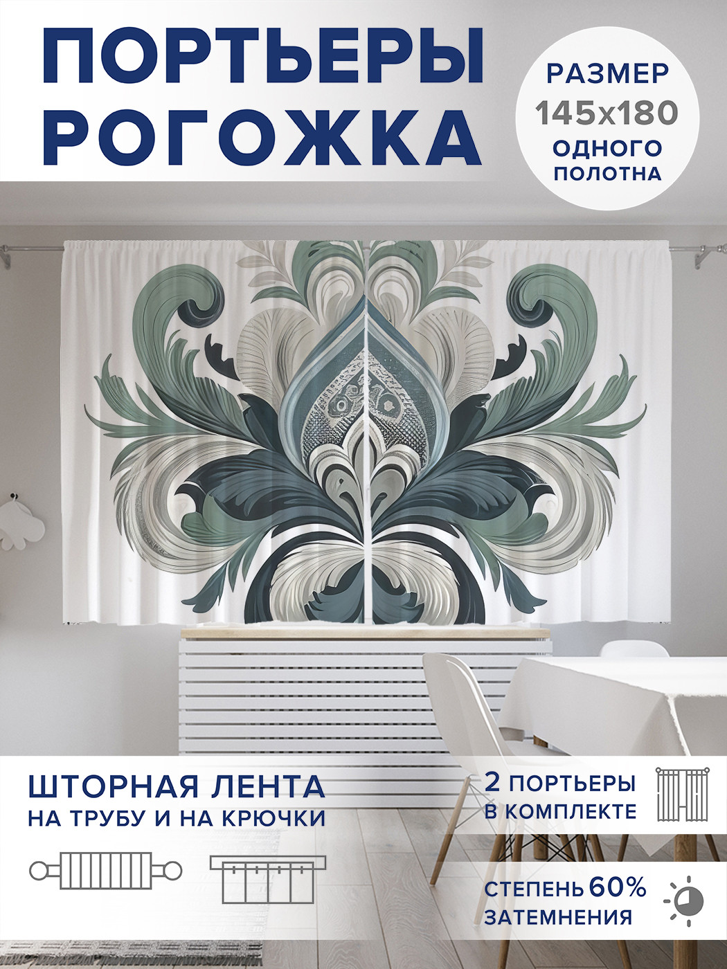 

Фотошторы JoyArty Листовой узор оксфорд, pox_sd3312_145x180