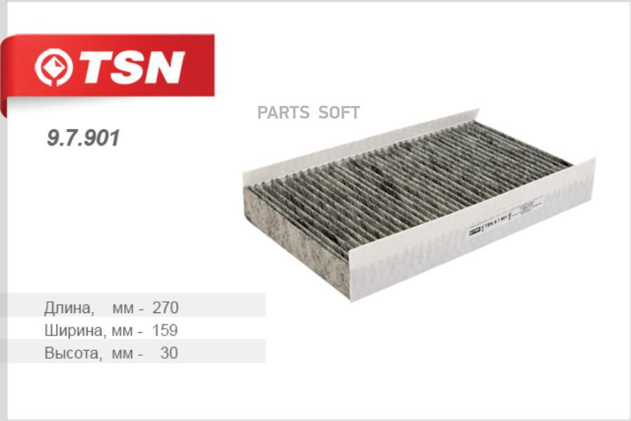 

TSN 97901 Фильтр салона угольный