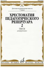 фото Книга лунном сиянье…. русские песни и романсы в облегчённом переложении для ф-но музыка