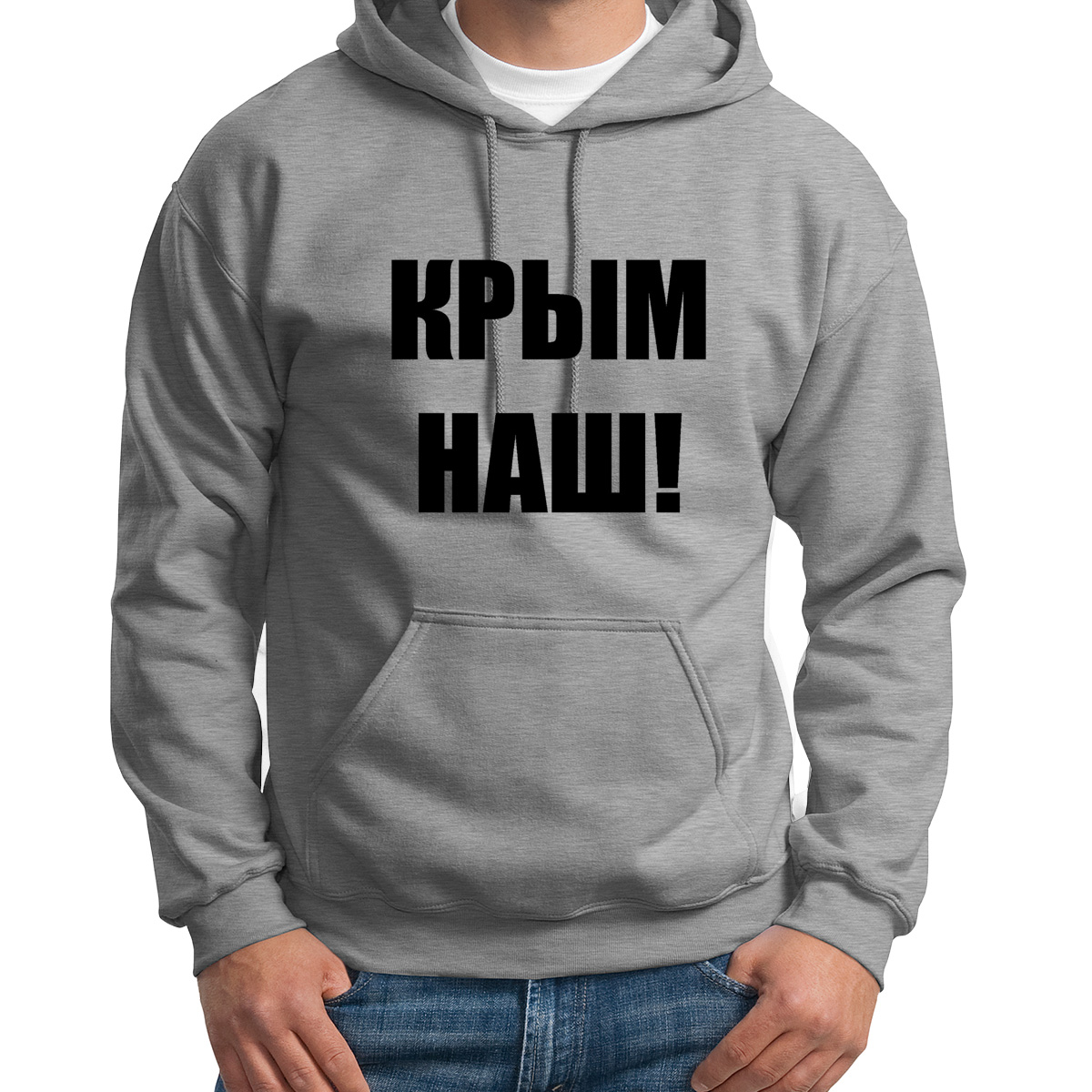 

Худи унисекс CoolPodarok Крым наш серое 54 RU, S0113200