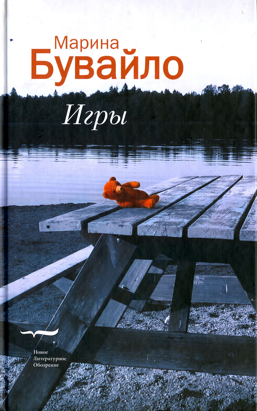 

Игры