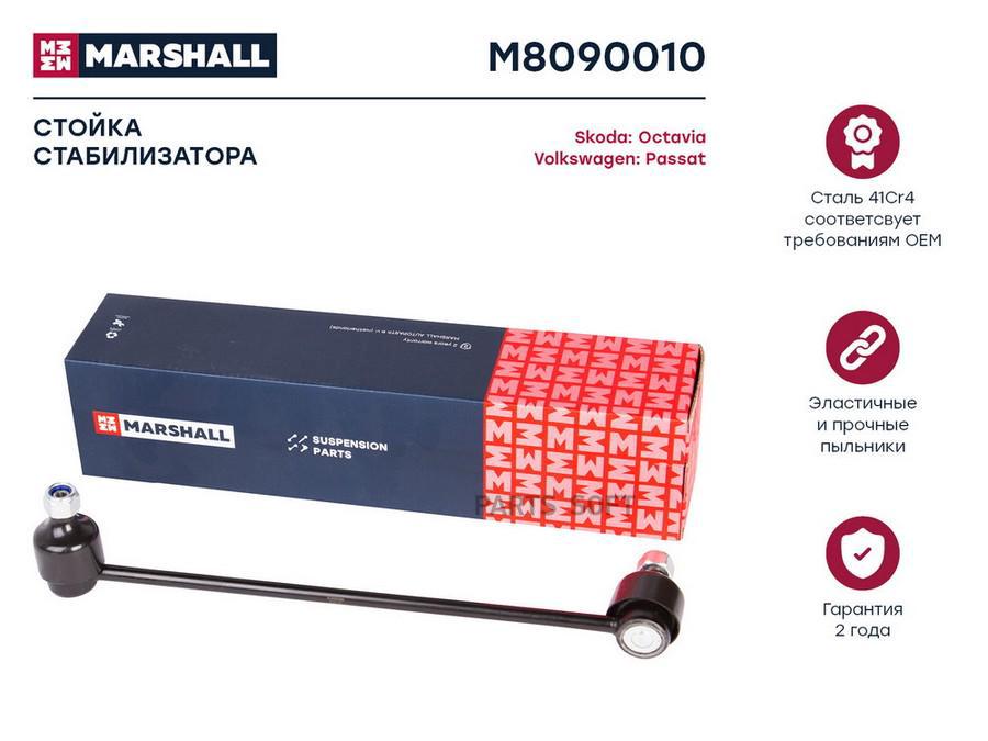 

Стойка стабилизатора передняя Skoda Octavia 04-/Volkswagen Passat B6 05- ; LEMFORDER