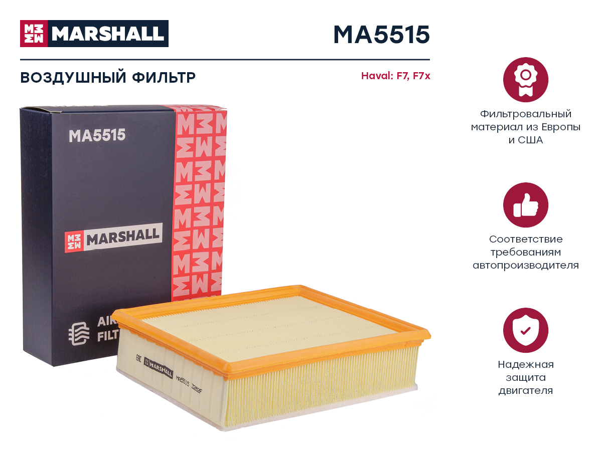 

Фильтр воздушный для Haval F7 19- Haval F7x 19- /OEM 1109110XKZ1DA