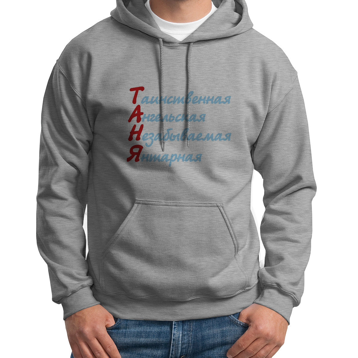 

Худи унисекс CoolPodarok Таня серое 54 RU, Серый, S0113295