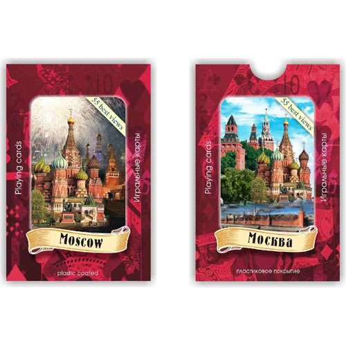 

Игральные карты "Московские достопримечательности" (54 карты)