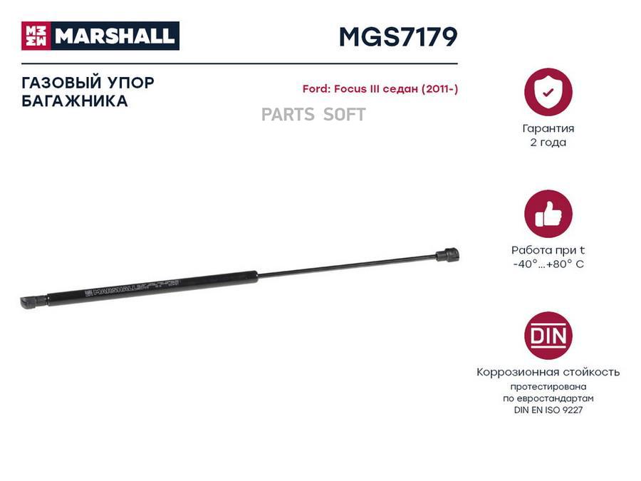 

Газовый упор багажника Ford Focus III седан (2011-) (MGS7179)
