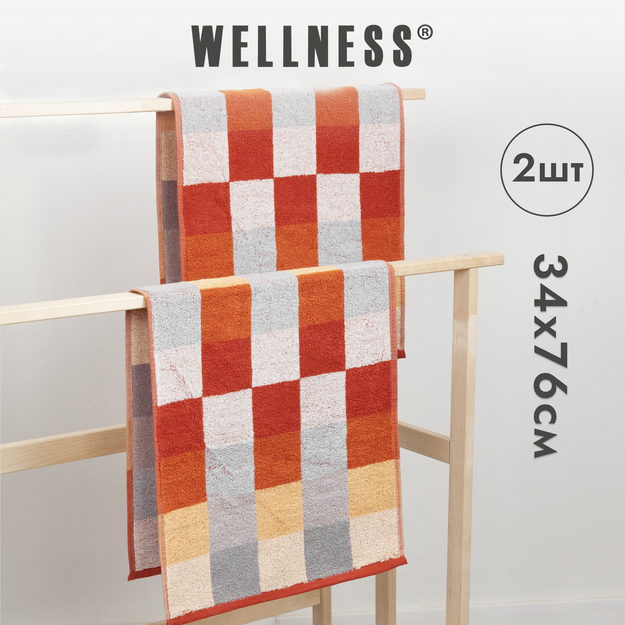 

Полотенце махровое WELLNESS, ЭКСТРА_1-29 Набор_2, 34x76 см, Полотенце для рук и лица 34*76см