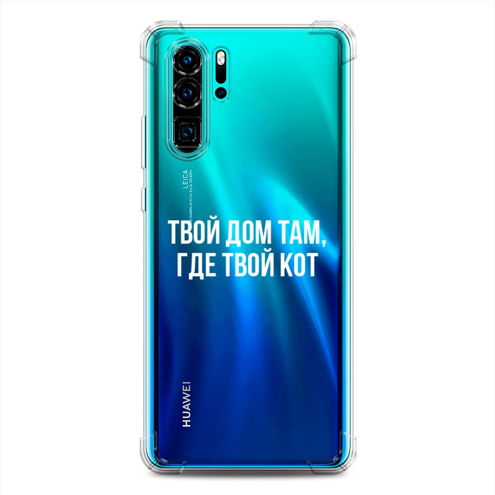 фото Противоударный силиконовый чехол "дом там, где кот" на huawei p30 pro awog