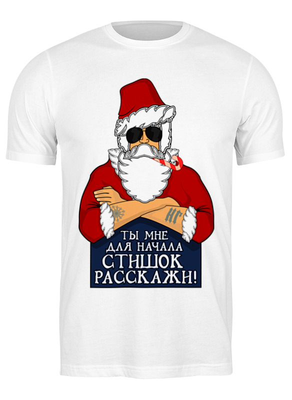 

Футболка мужская Printio Стишок расскажи! белая XL, Белый, Стишок расскажи!