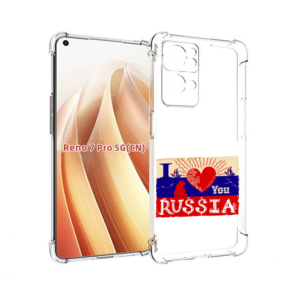 

Чехол MyPads Люблю Россию для OPPO Reno7 Pro 5G, Прозрачный, Tocco
