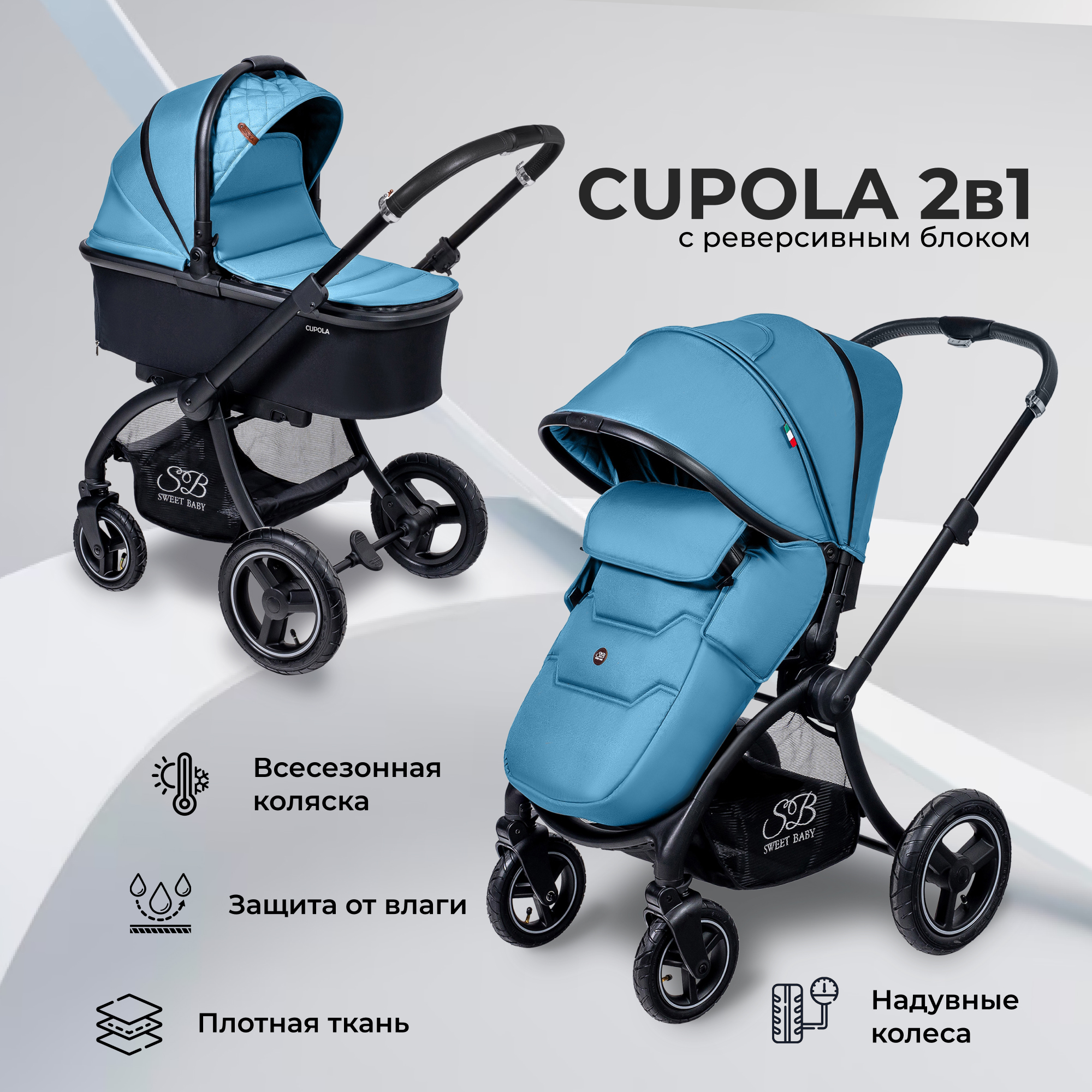 Коляска Sweet Baby 2в1 Cupola Dark Green Neo