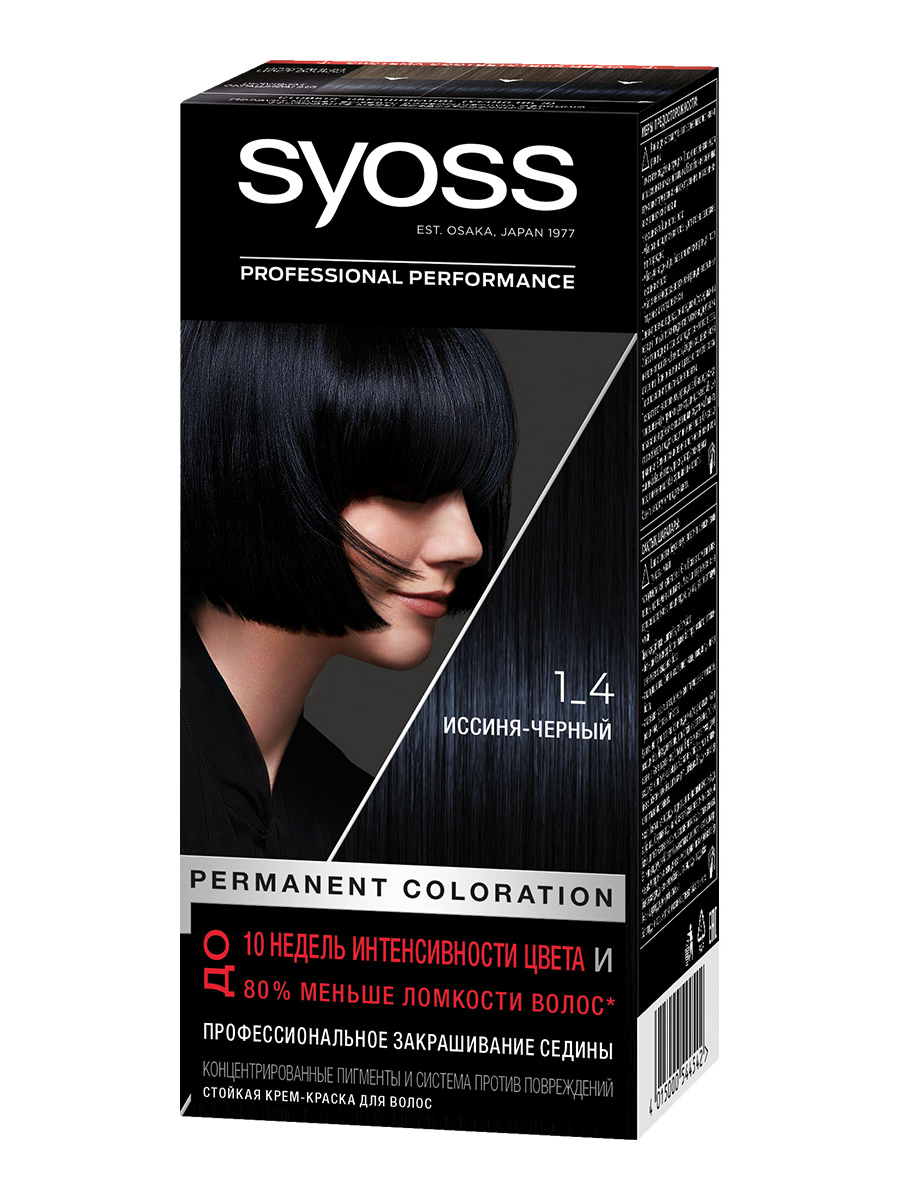 фото Стойкая крем-краска для волос syoss color, 1-4 иссиня-черный, 115 мл