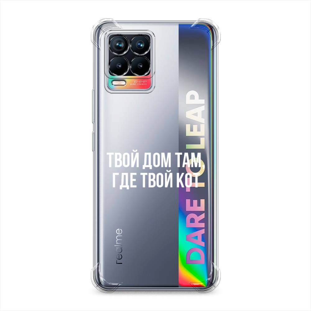 фото Противоударный силиконовый чехол "дом там, где кот" на realme 8 awog