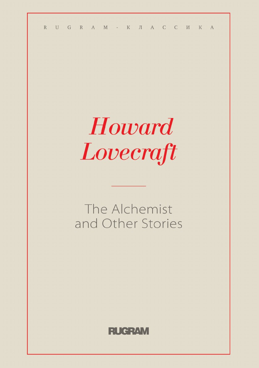 

Алхимик и другие истории (The Alchemist and Other Stories)