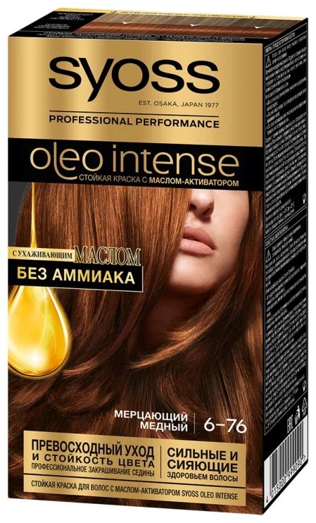 Стойкая краска для волос Syoss Oleo Intense, 6-76 мерцающий медный, 115 мл