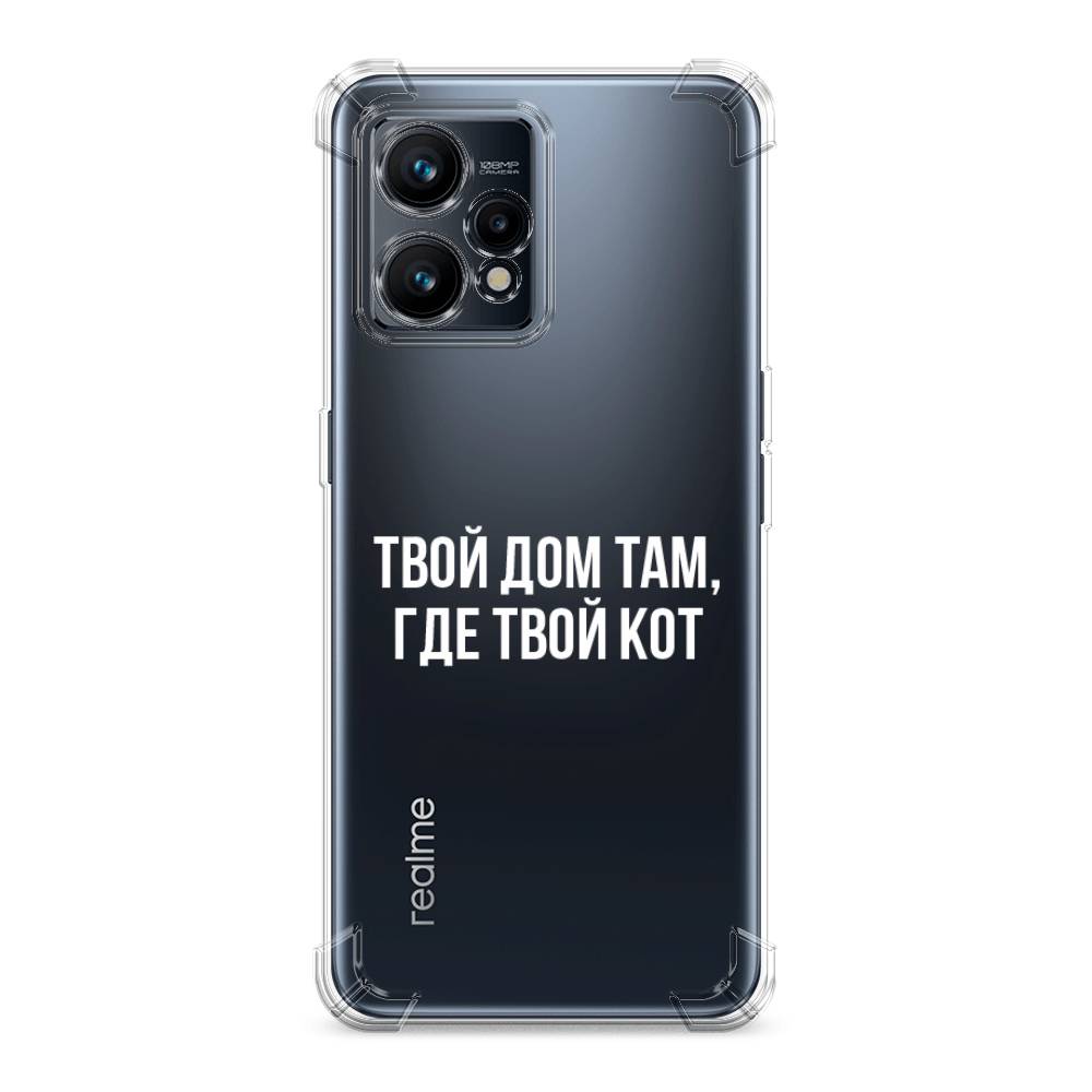 фото Противоударный силиконовый чехол "дом там, где кот" на realme 9 awog