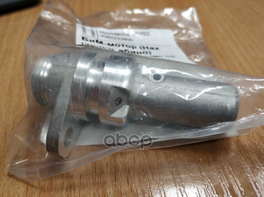 

Втулка привода спидометра Hyundai/Kia 43622-22600