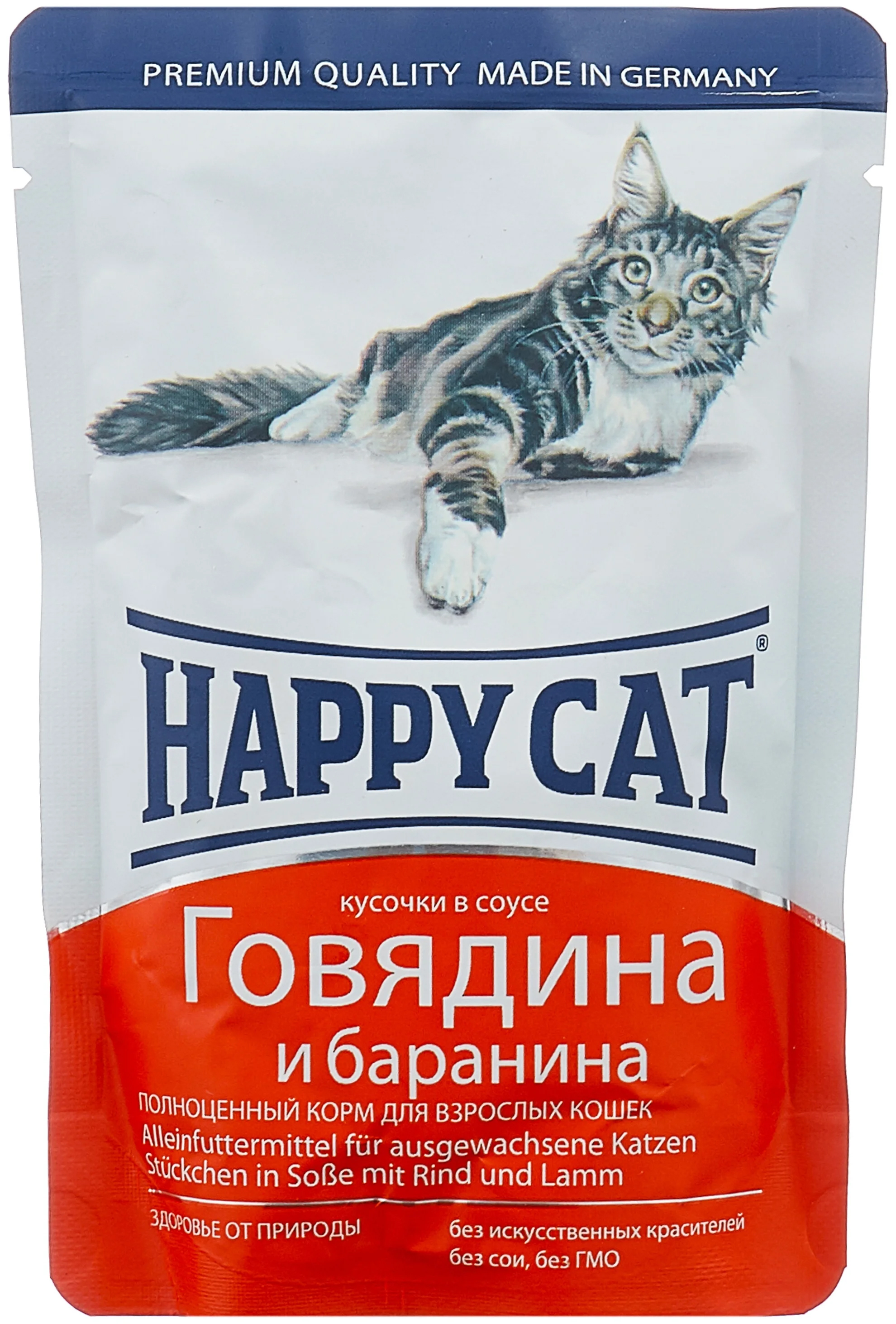 Купить Кошачий Корм Красноярск