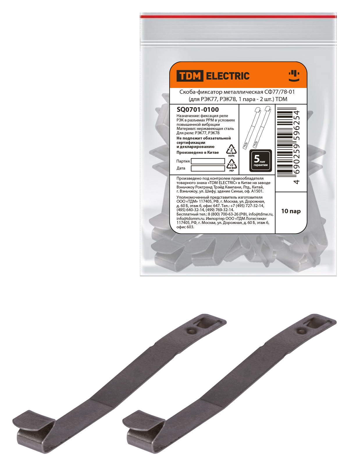 

Скоба-фиксатор TDM ELECTRIC SQ0701-0100