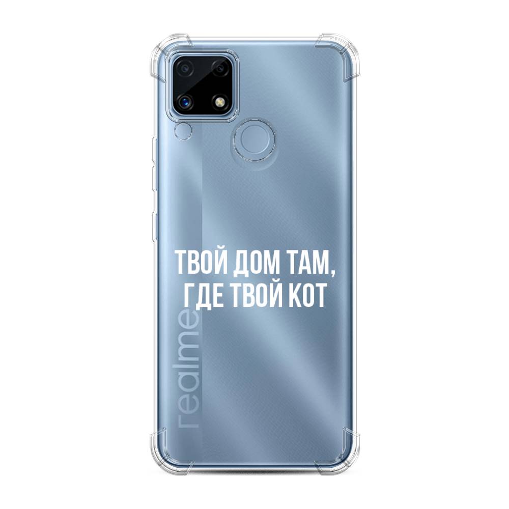 

Чехол Awog на Realme C25/C25s "Дом там, где кот", Разноцветный, 256951-1