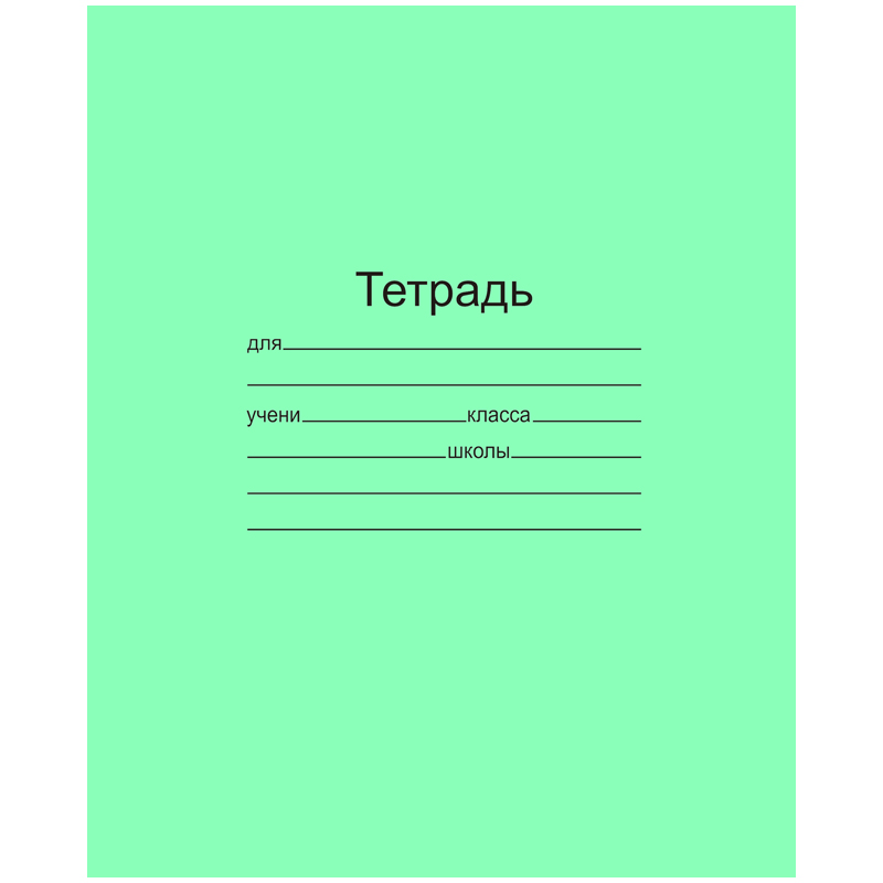 

Тетрадь 18л., линия Маяк, (160шт.)