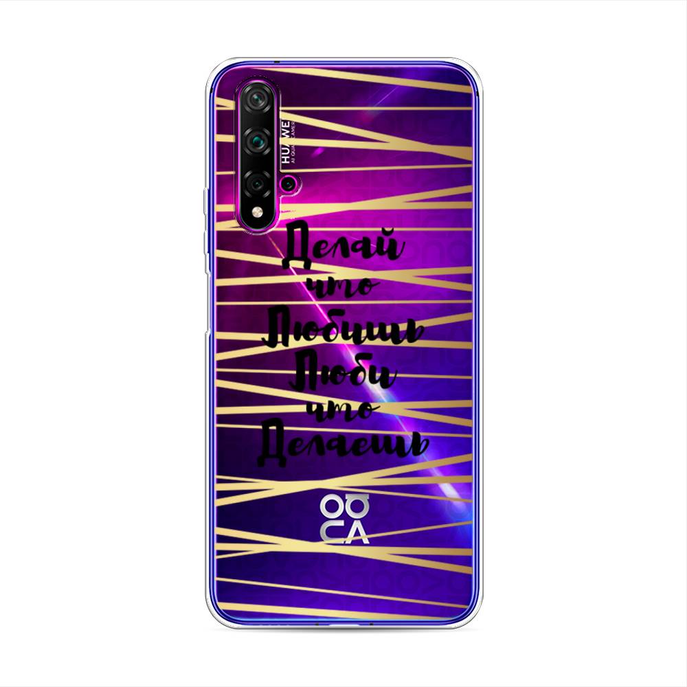 

Чехол Awog на Huawei Nova 5T "Делай что любишь", Разноцветный, 610550-7