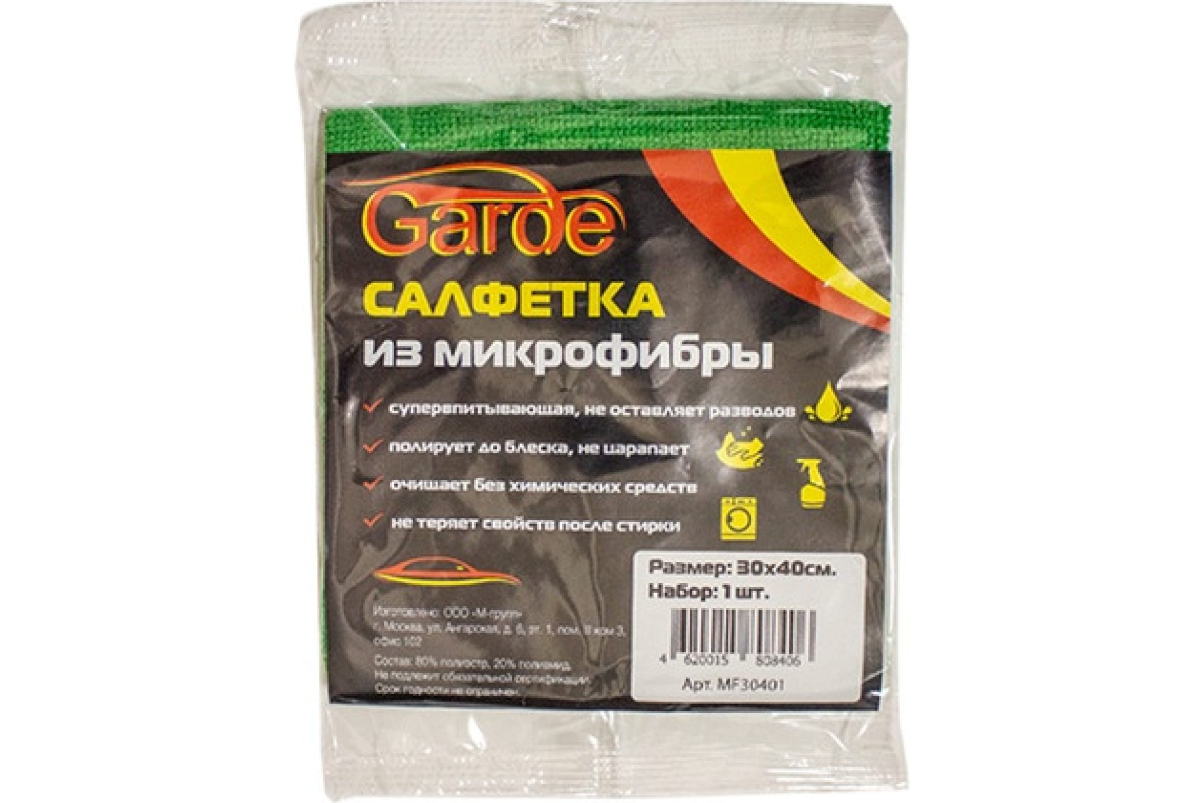 Салфетка микрофибра 30х40см 1шт MF30401P