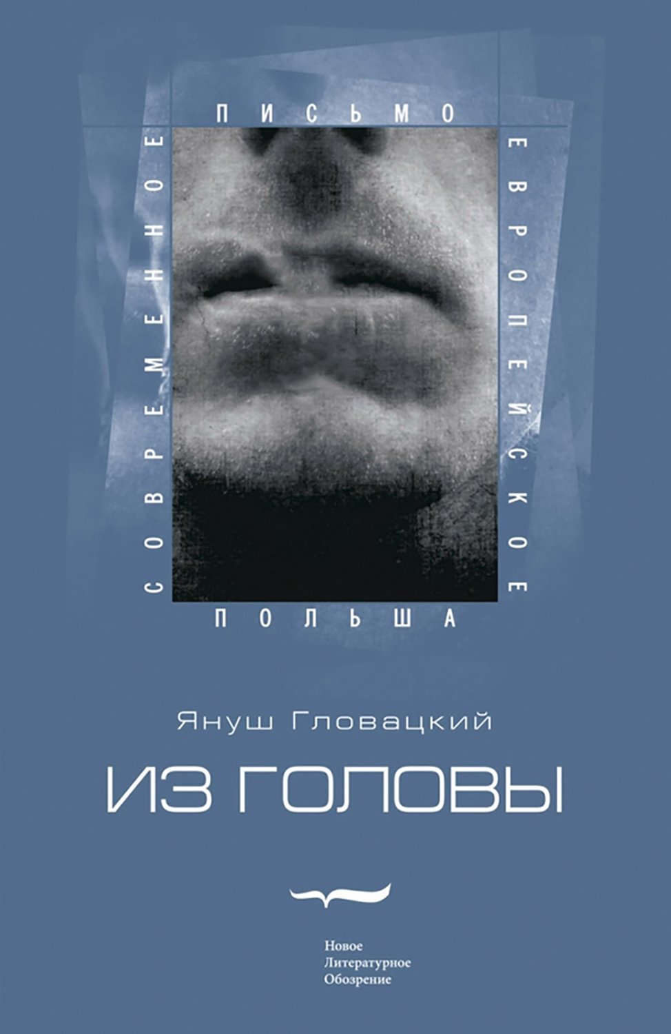 

Из головы