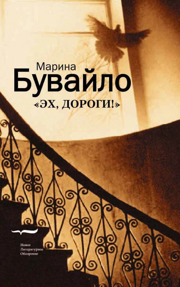 

Эх, дороги!
