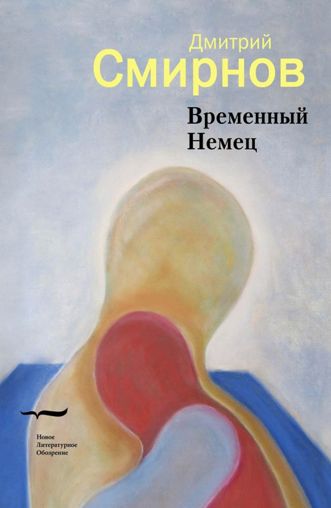 

Временный Немец Набор выводов