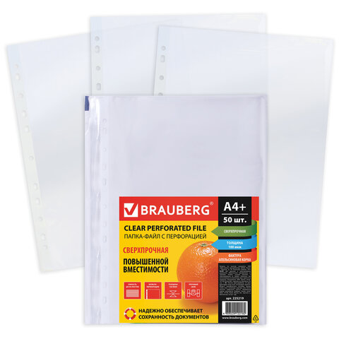 

Папки-файлы перфорированные А4+ Brauberg, комплект 50 шт., матовые, 100 мкм, 225219, 3 шт, Прозрачный