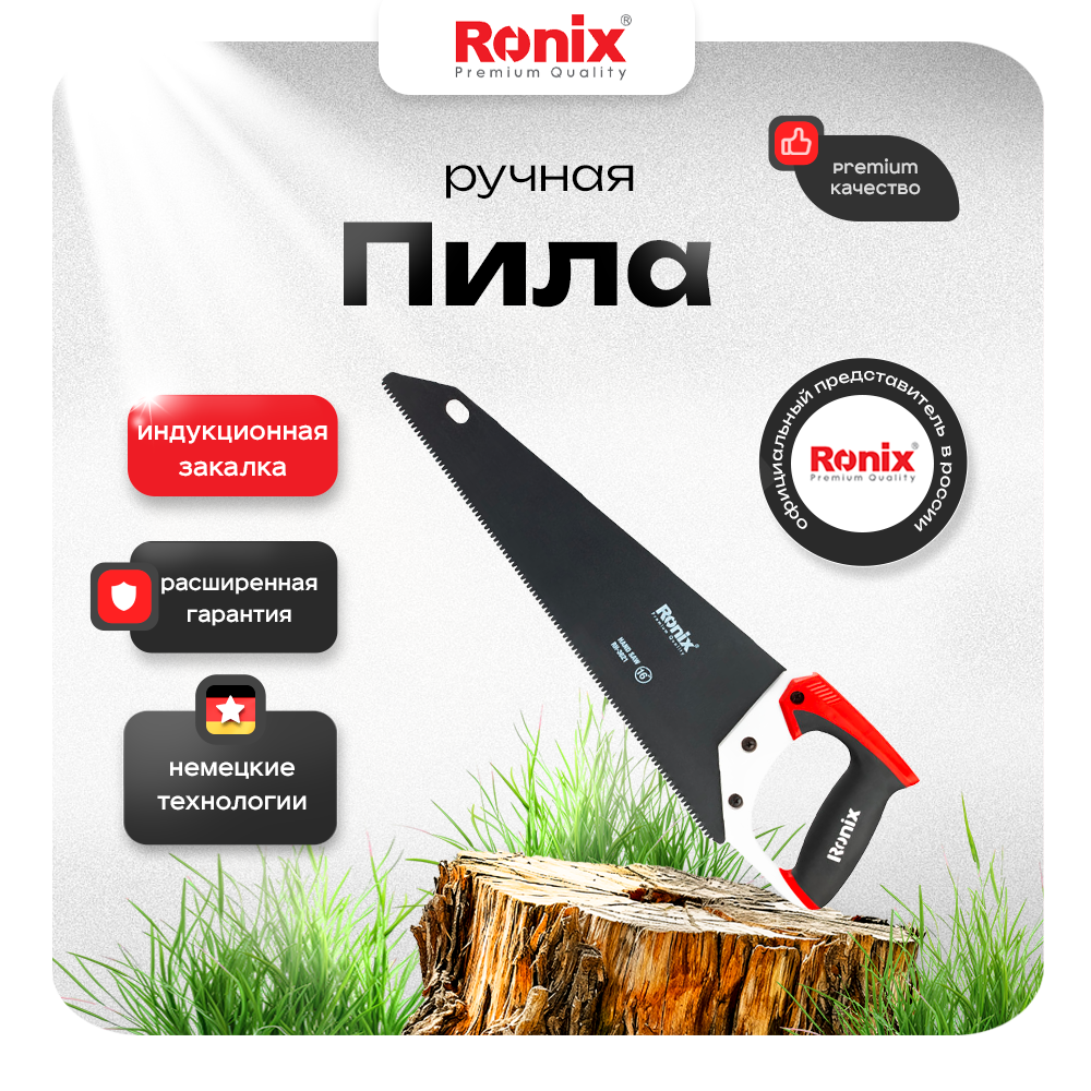 

Ножовка по дереву Ronix RH-3621, RH-362