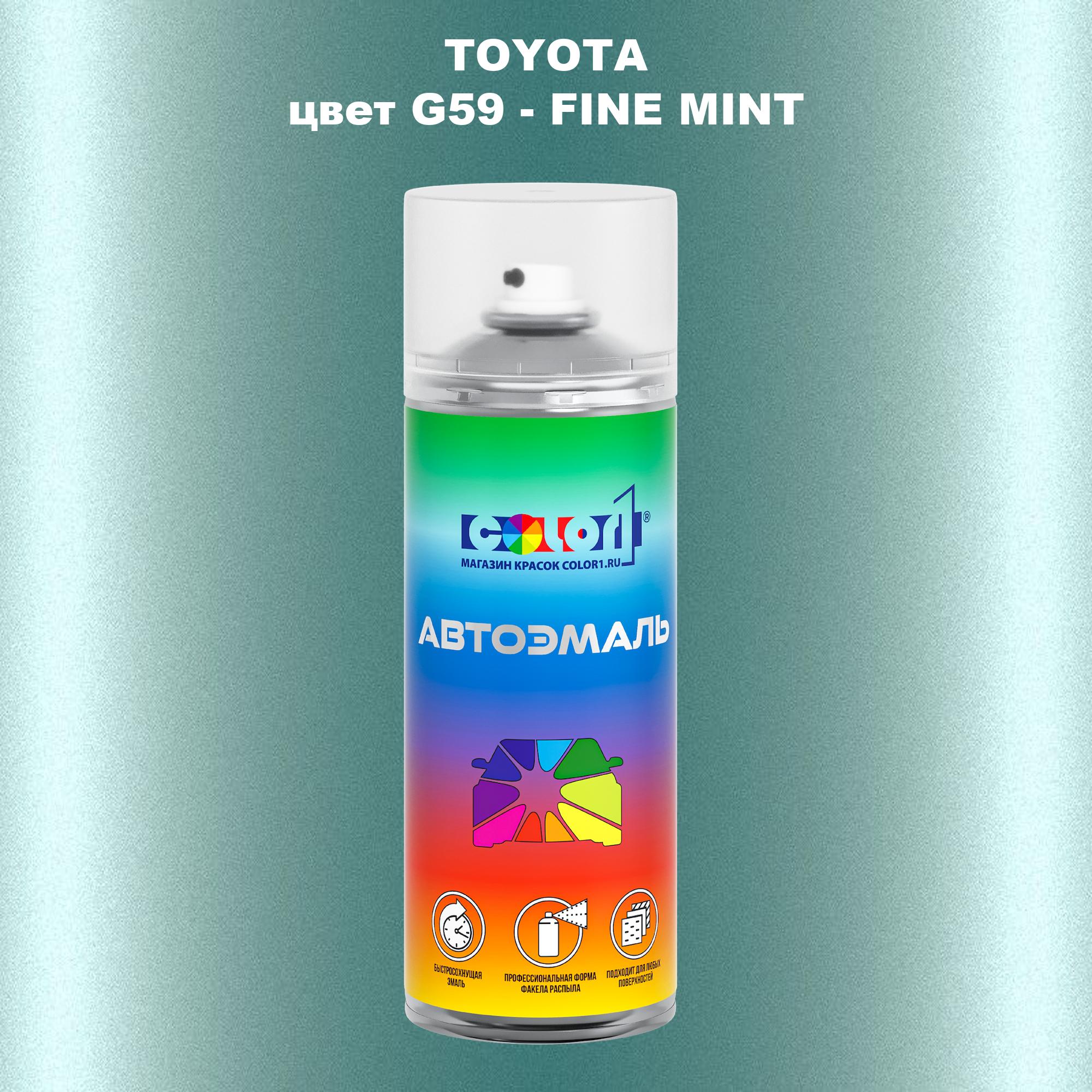 

Аэрозольная краска COLOR1 для TOYOTA, цвет G59 - FINE MINT, Прозрачный