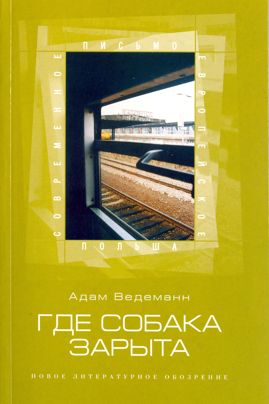

Где собака зарыта