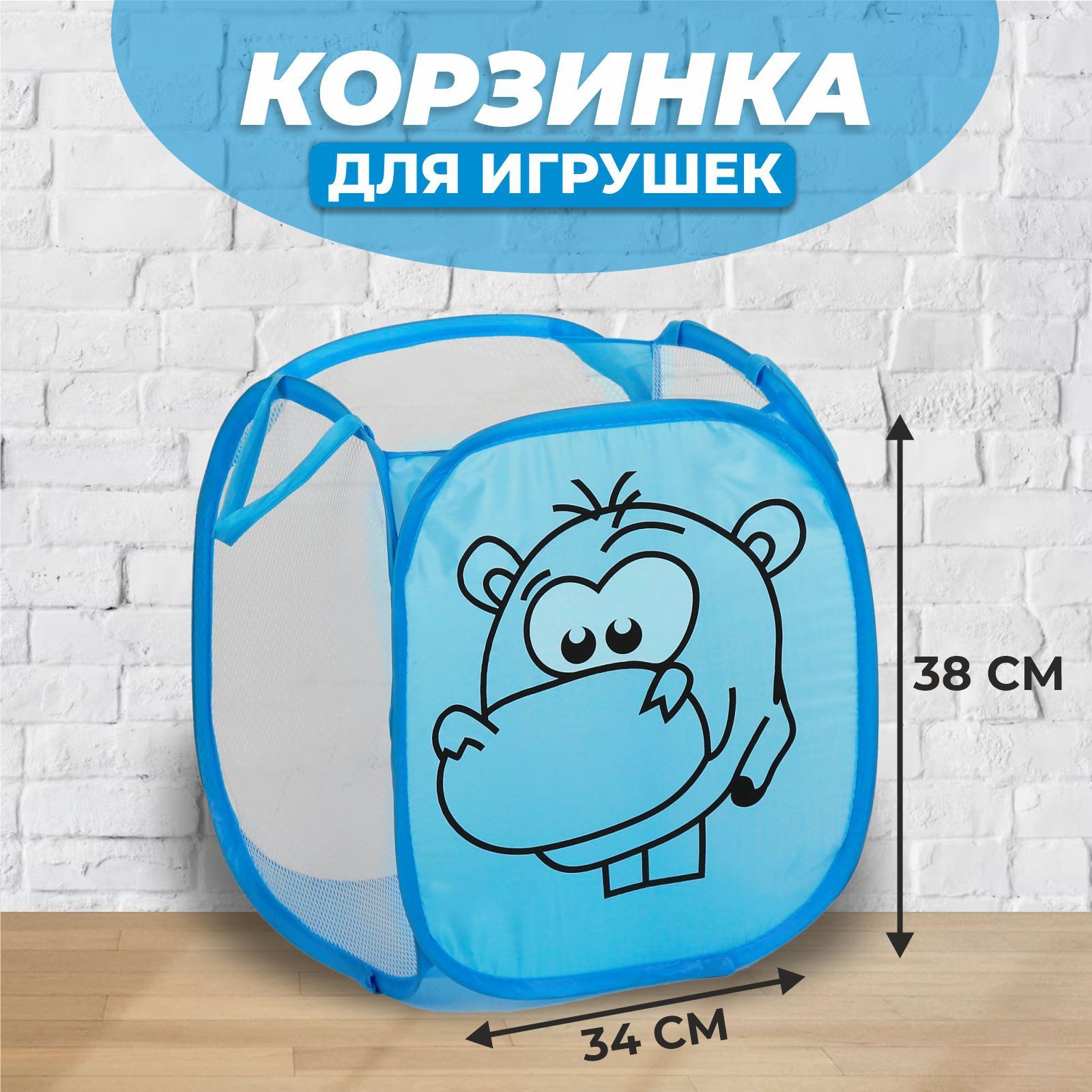 

Корзина для игрушек Бегемот, Голубой