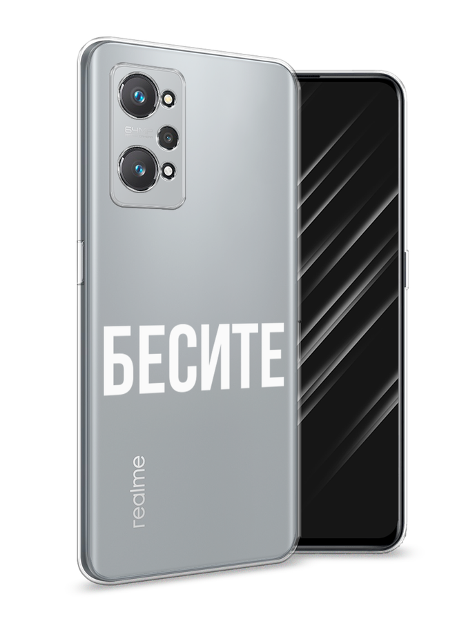 

Чехол Awog на Realme GT Neo 2 "Бесите", Разноцветный, 257750-6