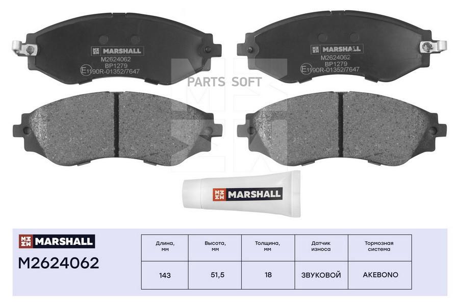 

Тормозные колодки MARSHALL Autoparts дисковые M2624062
