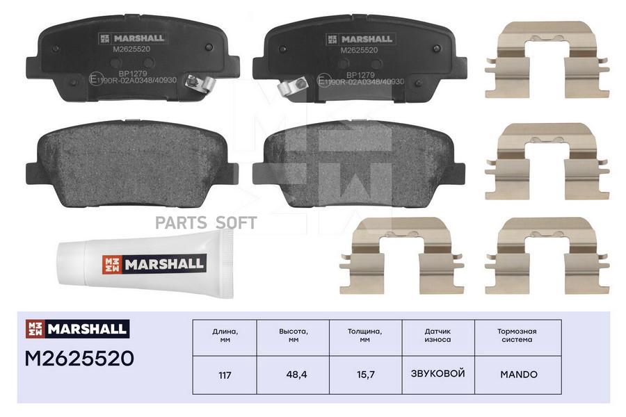 

Тормозные колодки MARSHALL Autoparts дисковые M2625520